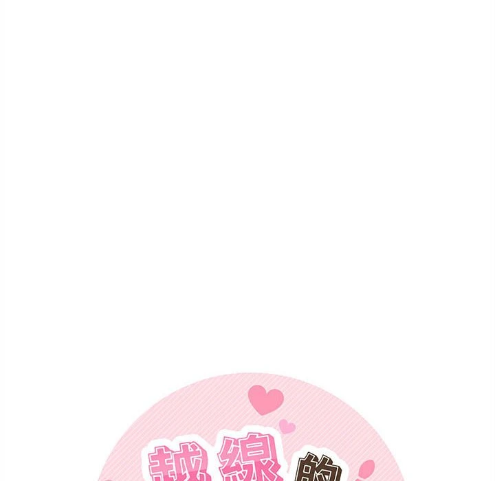 [韩国漫画] 越线的二十岁 剧情,女学生#[97P]-20