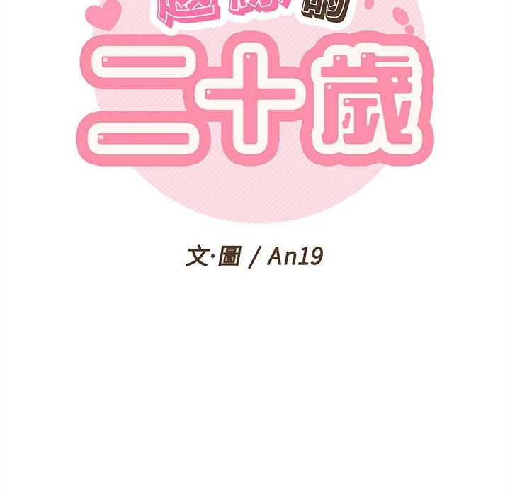 [韩国漫画] 越线的二十岁 剧情,女学生#[97P]-21