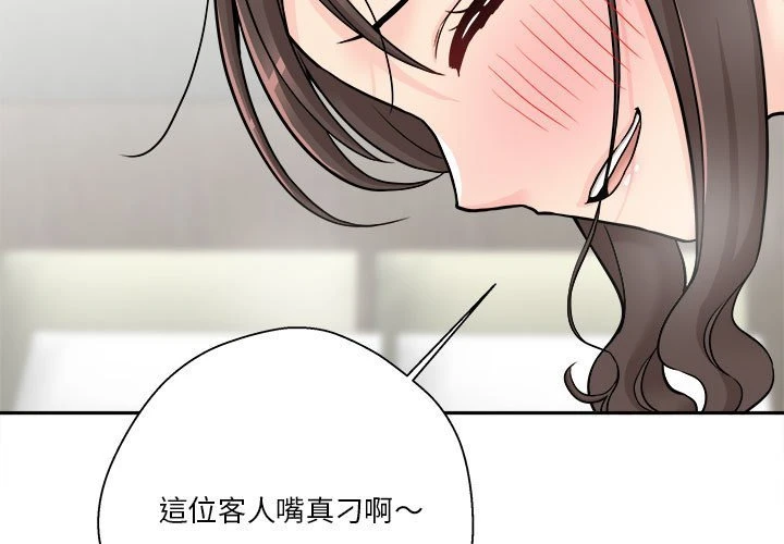 [韩国漫画] 越线的二十岁 剧情,女学生#[97P]-3