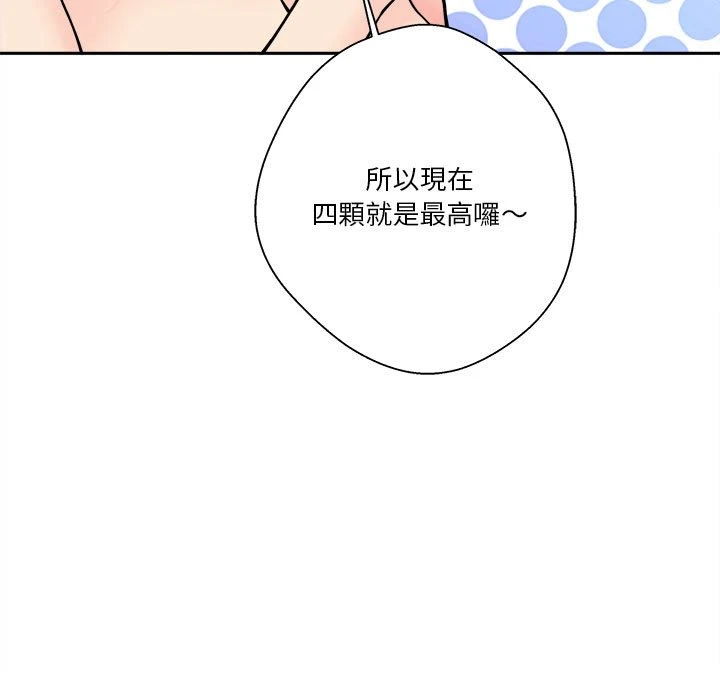 [韩国漫画] 越线的二十岁 剧情,女学生#[97P]-57