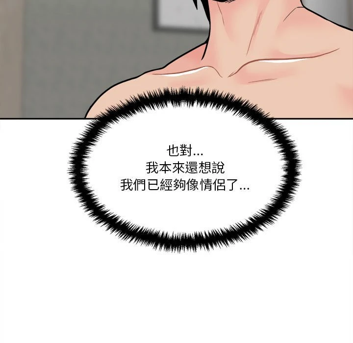 [韩国漫画] 越线的二十岁 剧情,女学生#[97P]-59