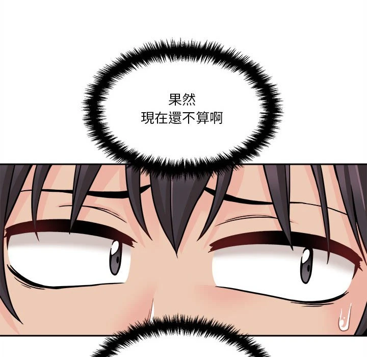 [韩国漫画] 越线的二十岁 剧情,女学生#[97P]-60