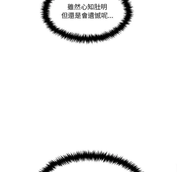 [韩国漫画] 越线的二十岁 剧情,女学生#[97P]-61