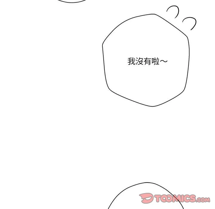 [韩国漫画] 越线的二十岁 剧情,女学生#[97P]-66