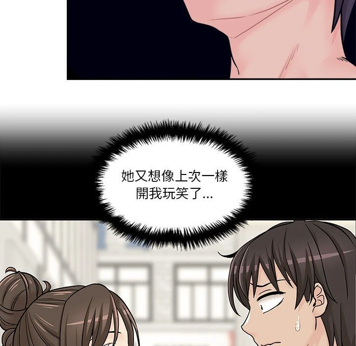 [韩国漫画] 越线的二十岁 剧情,女学生#[97P]-72
