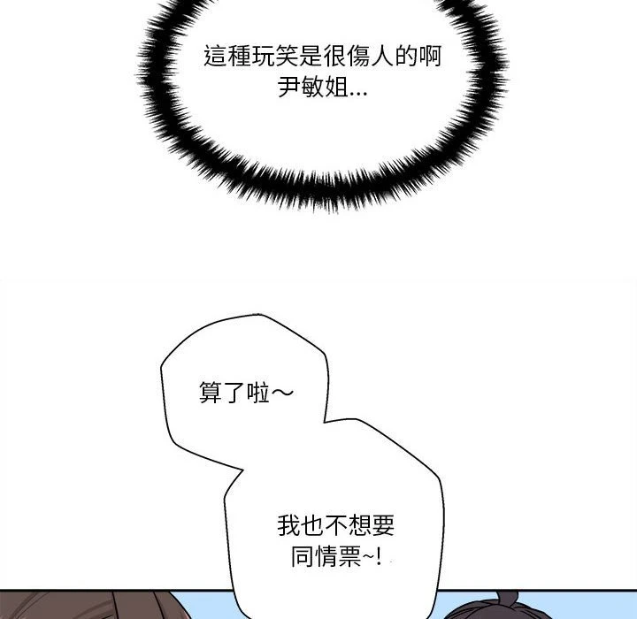[韩国漫画] 越线的二十岁 剧情,女学生#[97P]-74