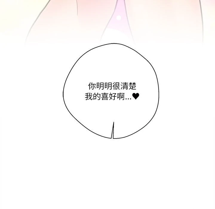 [韩国漫画] 越线的二十岁 剧情,女学生#[97P]-96