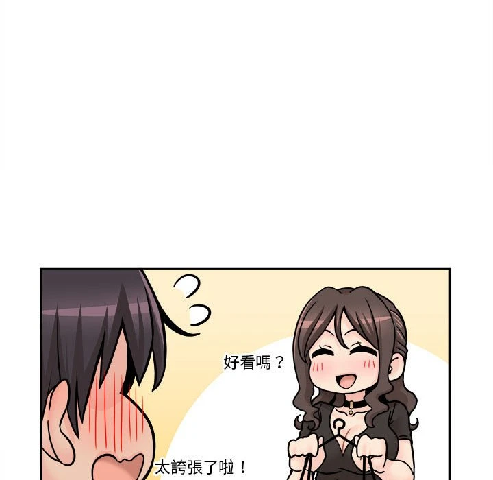 [韩国漫画] 越线的二十岁 剧情,女学生#[138P]-103