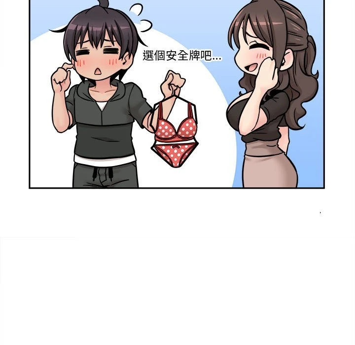 [韩国漫画] 越线的二十岁 剧情,女学生#[138P]-105