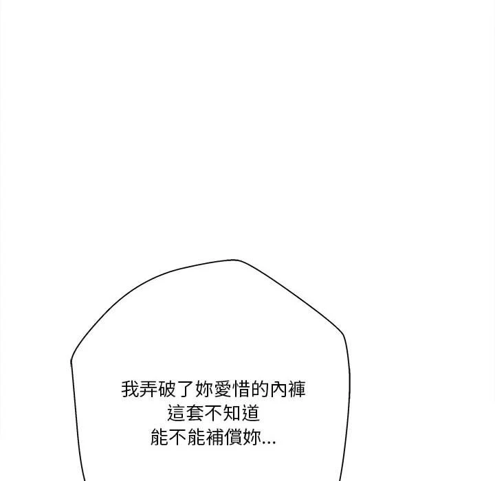 [韩国漫画] 越线的二十岁 剧情,女学生#[138P]-112