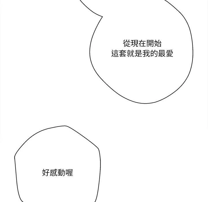 [韩国漫画] 越线的二十岁 剧情,女学生#[138P]-114