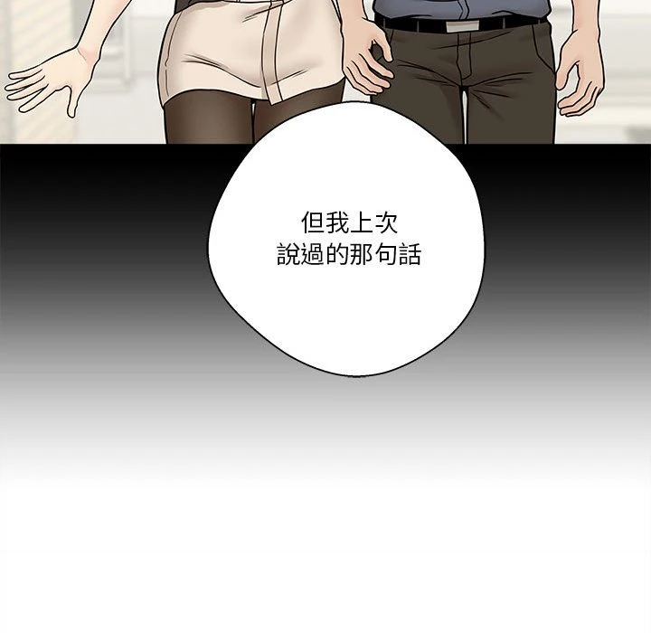 [韩国漫画] 越线的二十岁 剧情,女学生#[138P]-133