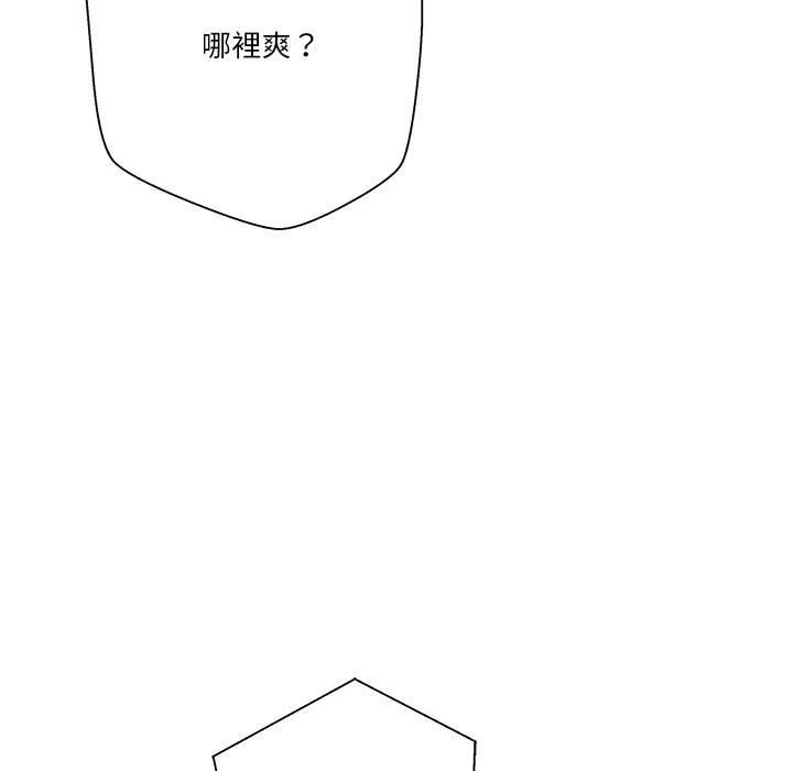 [韩国漫画] 越线的二十岁 剧情,女学生#[138P]-35