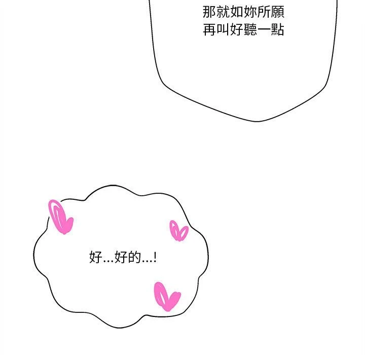 [韩国漫画] 越线的二十岁 剧情,女学生#[138P]-47