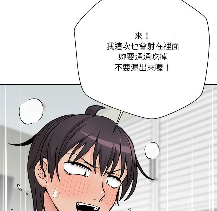 [韩国漫画] 越线的二十岁 剧情,女学生#[138P]-58