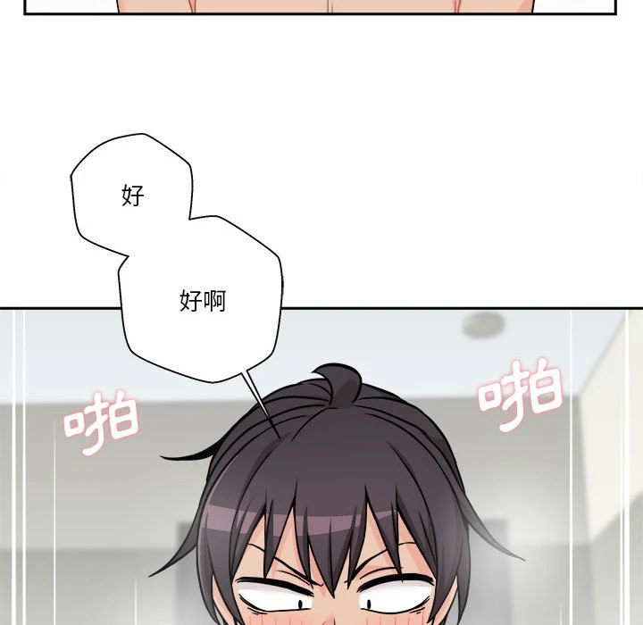 [韩国漫画] 越线的二十岁 剧情,女学生#[138P]-68