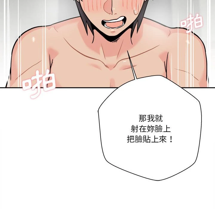 [韩国漫画] 越线的二十岁 剧情,女学生#[138P]-69