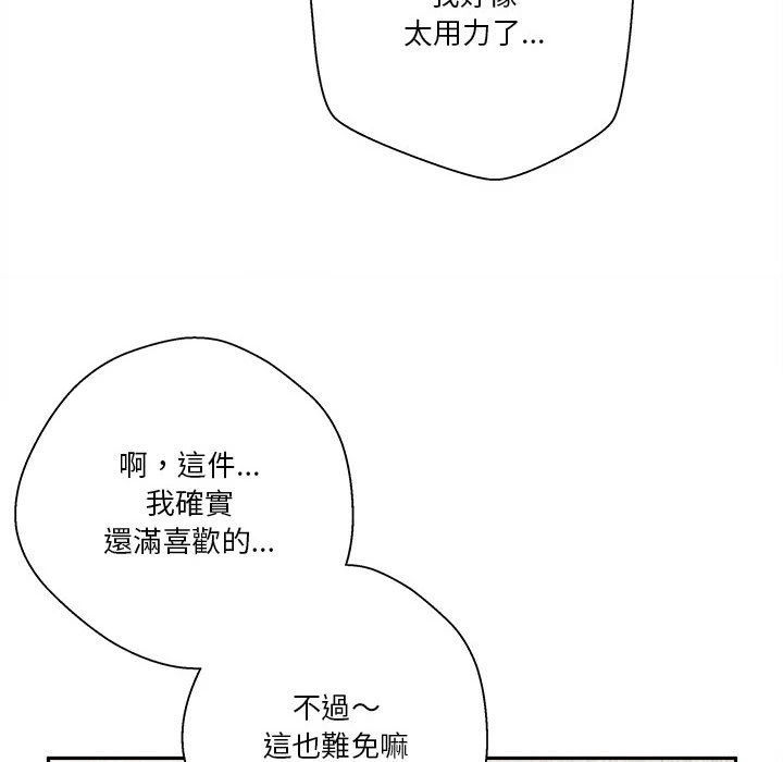 [韩国漫画] 越线的二十岁 剧情,女学生#[138P]-91