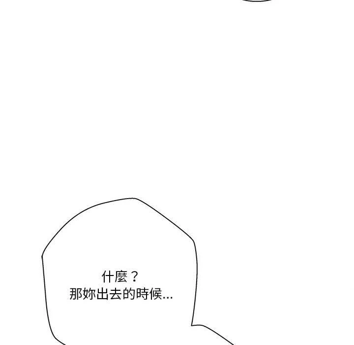 [韩国漫画] 越线的二十岁 剧情,女学生#[138P]-93