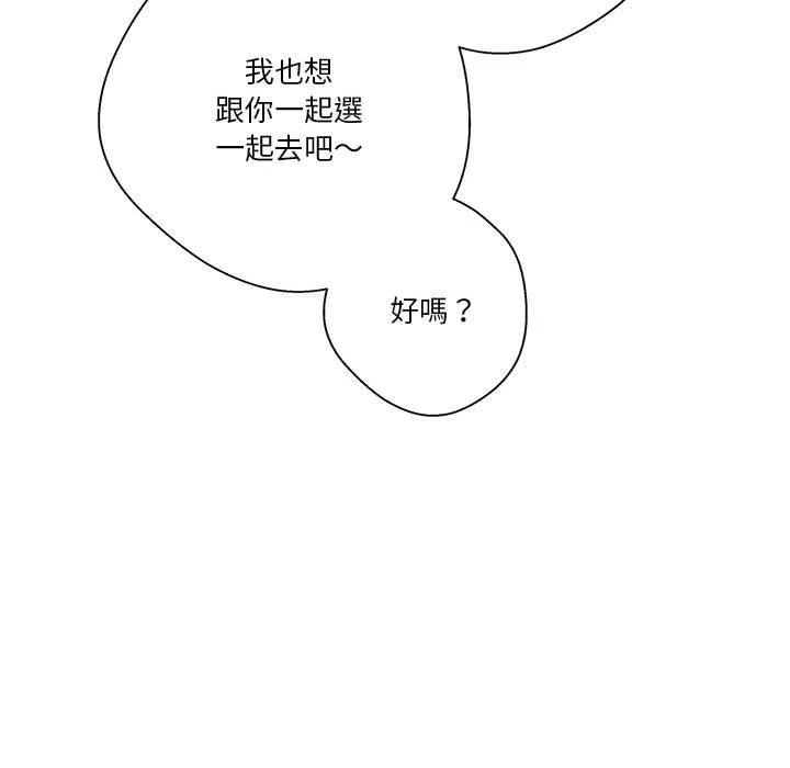 [韩国漫画] 越线的二十岁 剧情,女学生#[138P]-96