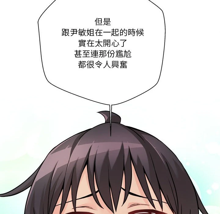 [韩国漫画] 越线的二十岁 剧情,女学生#[141P]-117