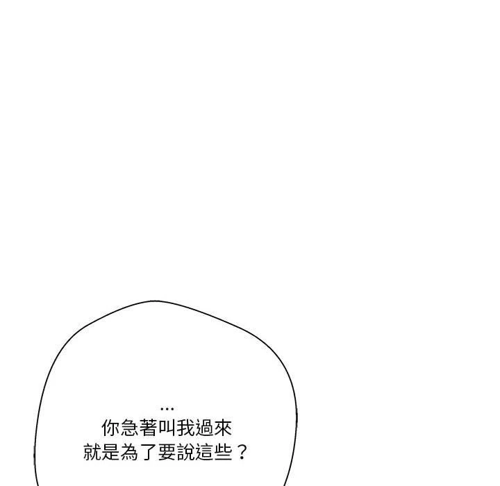 [韩国漫画] 越线的二十岁 剧情,女学生#[141P]-121