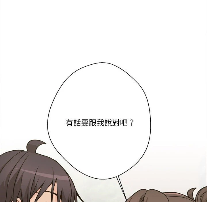 [韩国漫画] 越线的二十岁 剧情,女学生#[147P]-100