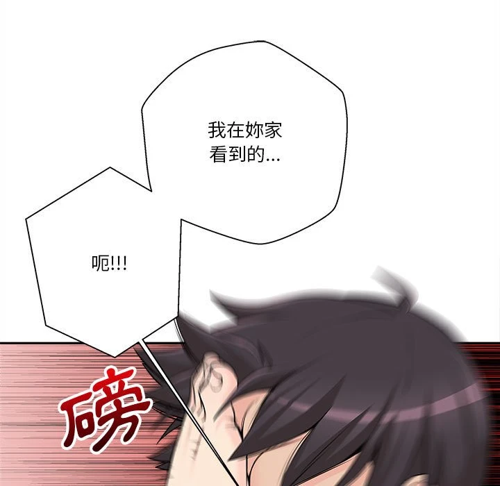[韩国漫画] 越线的二十岁 剧情,女学生#[164P]-135