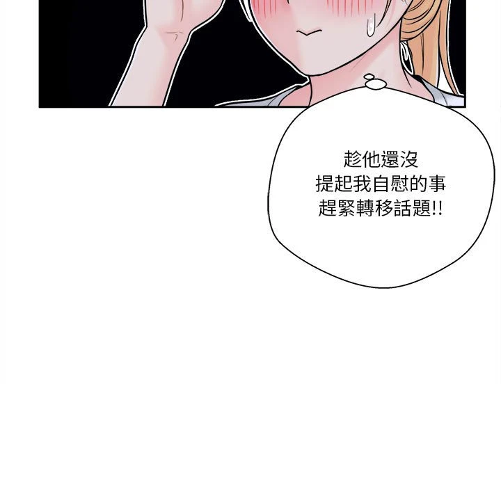 [韩国漫画] 越线的二十岁 剧情,女学生#[164P]-160