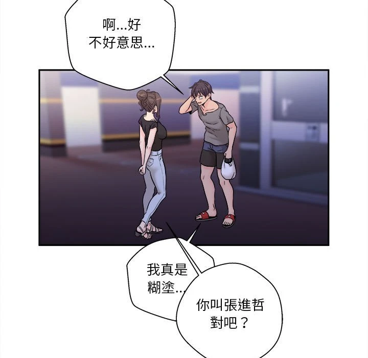 [韩国漫画] 越线的二十岁 剧情,女学生#[164P]-42
