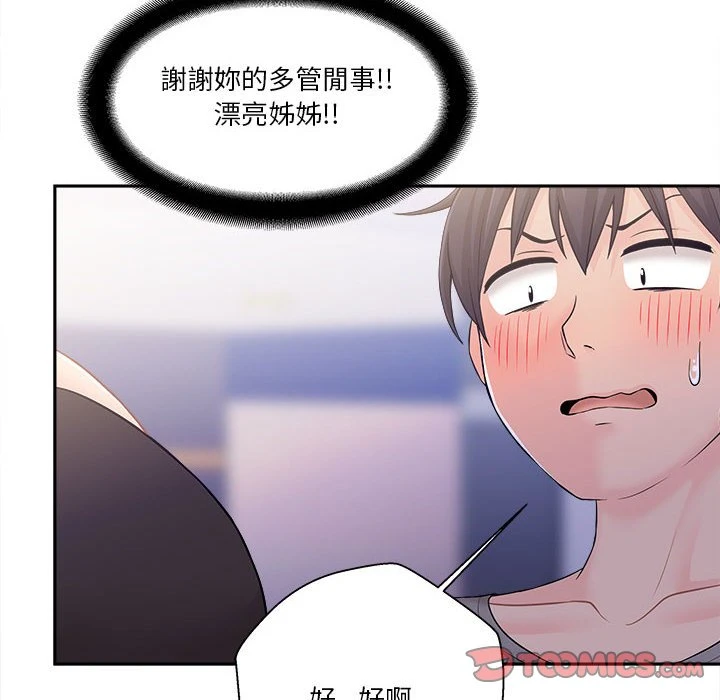 [韩国漫画] 越线的二十岁 剧情,女学生#[164P]-57