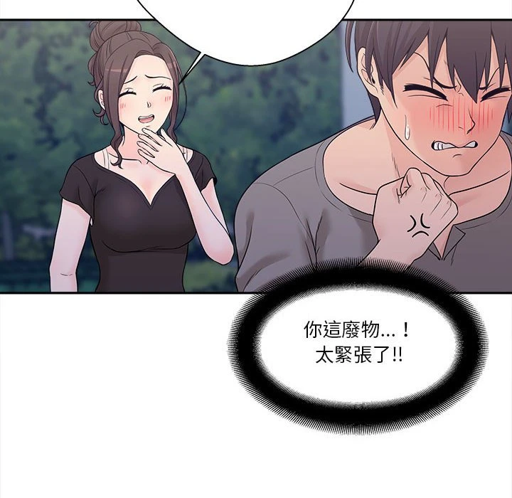 [韩国漫画] 越线的二十岁 剧情,女学生#[164P]-67