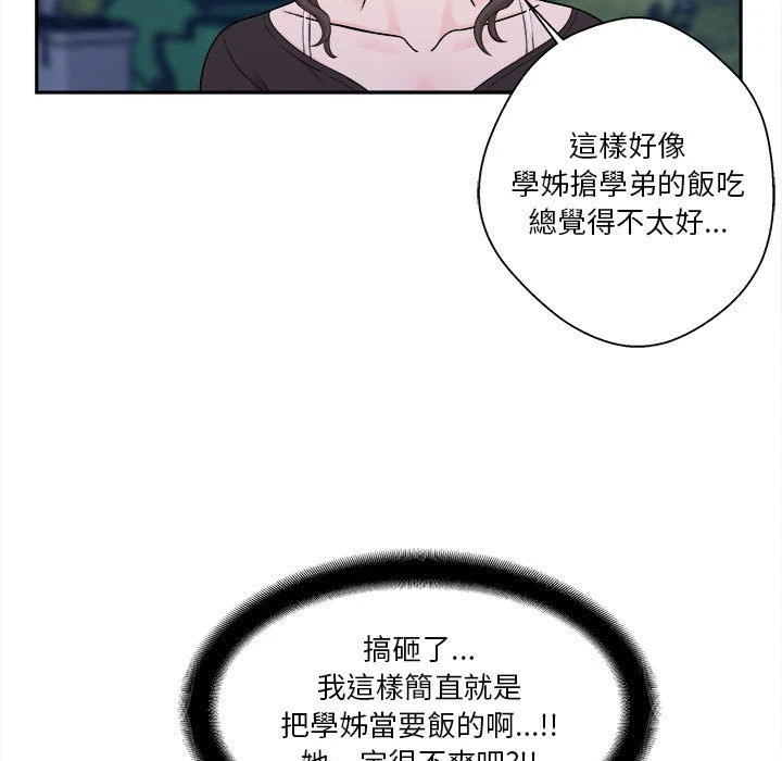 [韩国漫画] 越线的二十岁 剧情,女学生#[164P]-70