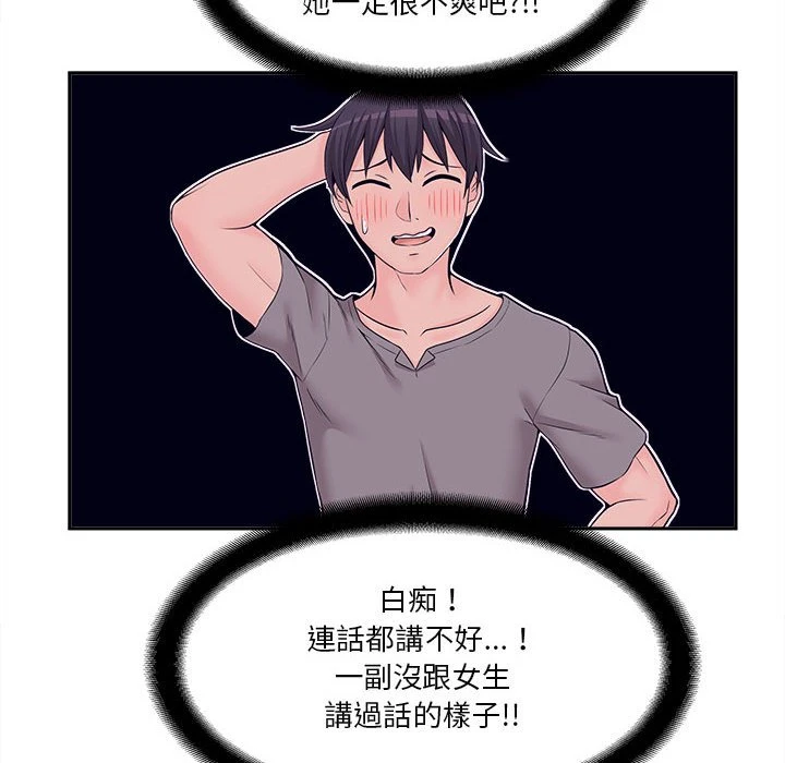 [韩国漫画] 越线的二十岁 剧情,女学生#[164P]-71