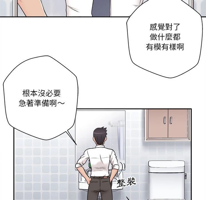 [韩国漫画] 越线的二十岁 剧情,女学生#[164P]-81