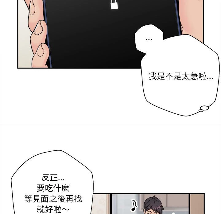 [韩国漫画] 越线的二十岁 剧情,女学生#[164P]-83
