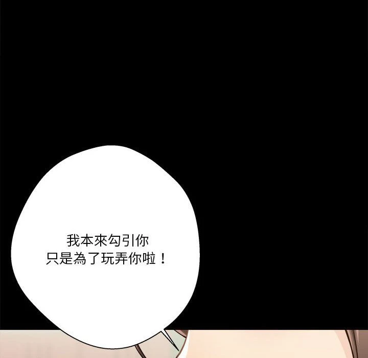 [韩国漫画] 越线的二十岁 剧情,女学生#[162P]-124