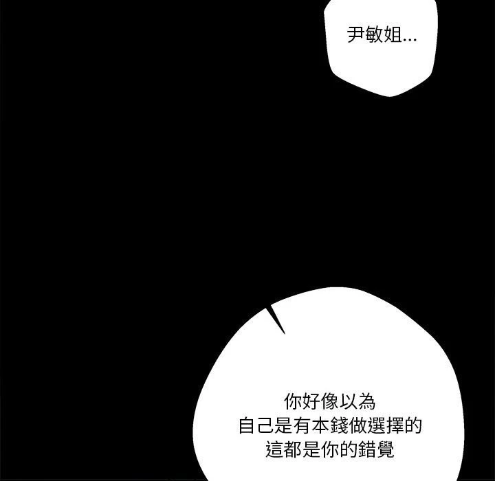 [韩国漫画] 越线的二十岁 剧情,女学生#[162P]-127