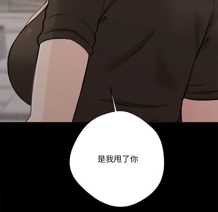 [韩国漫画] 越线的二十岁 剧情,女学生#[162P]-132