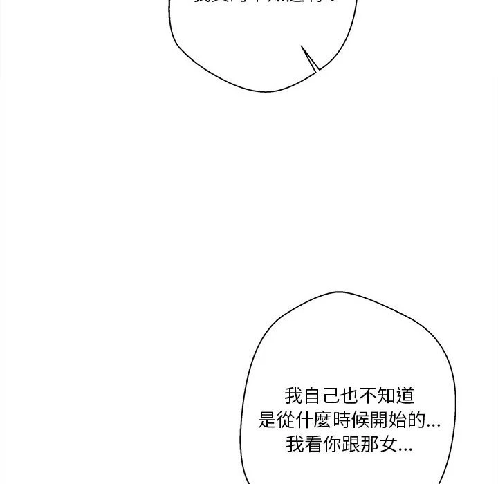 [韩国漫画] 越线的二十岁 剧情,女学生#[162P]-87