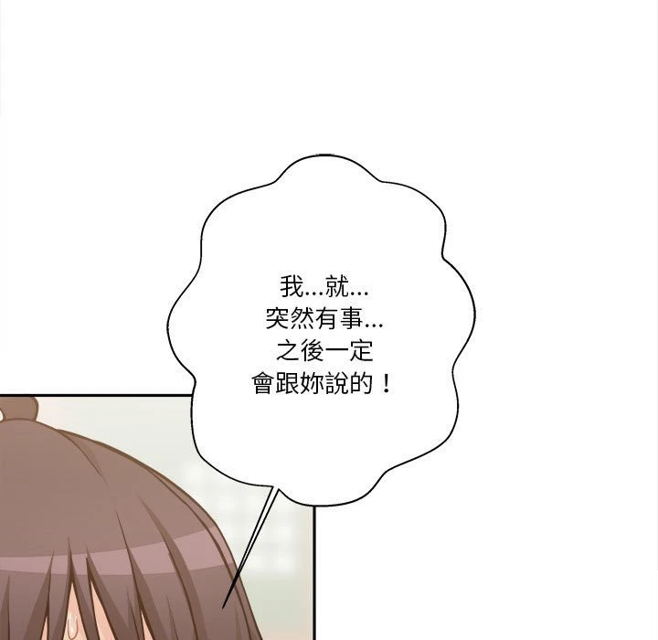 [韩国漫画] 越线的二十岁 剧情,女学生#[162P]-9