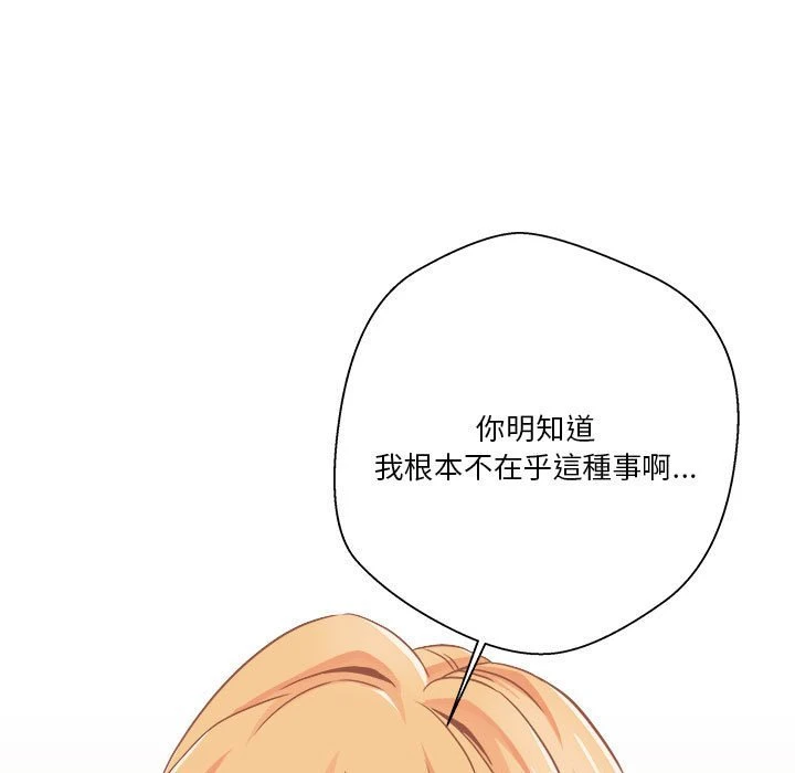 [韩国漫画] 越线的二十岁 剧情,女学生#[129P]-100