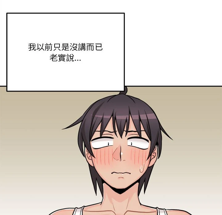 [韩国漫画] 越线的二十岁 剧情,女学生#[129P]-103