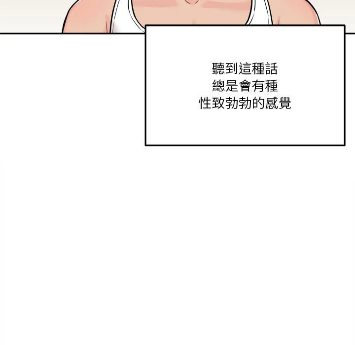 [韩国漫画] 越线的二十岁 剧情,女学生#[129P]-104