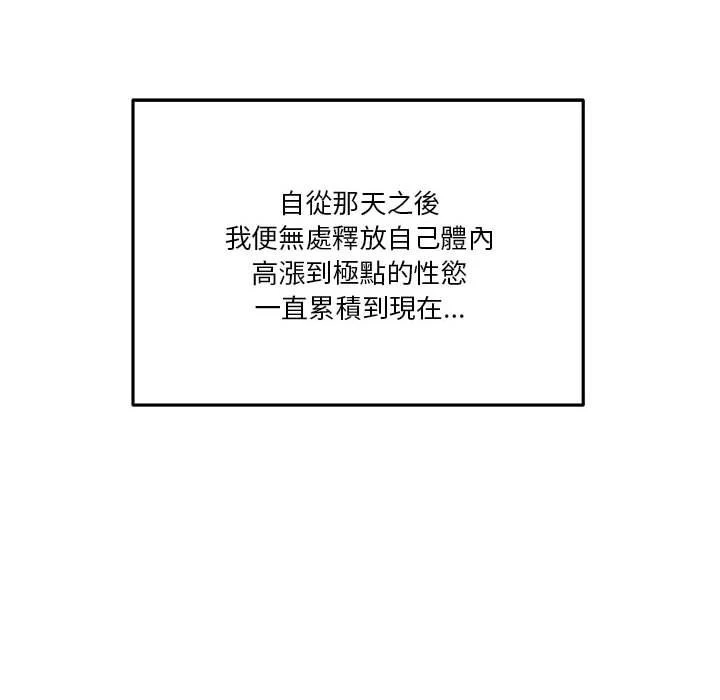 [韩国漫画] 越线的二十岁 剧情,女学生#[129P]-105