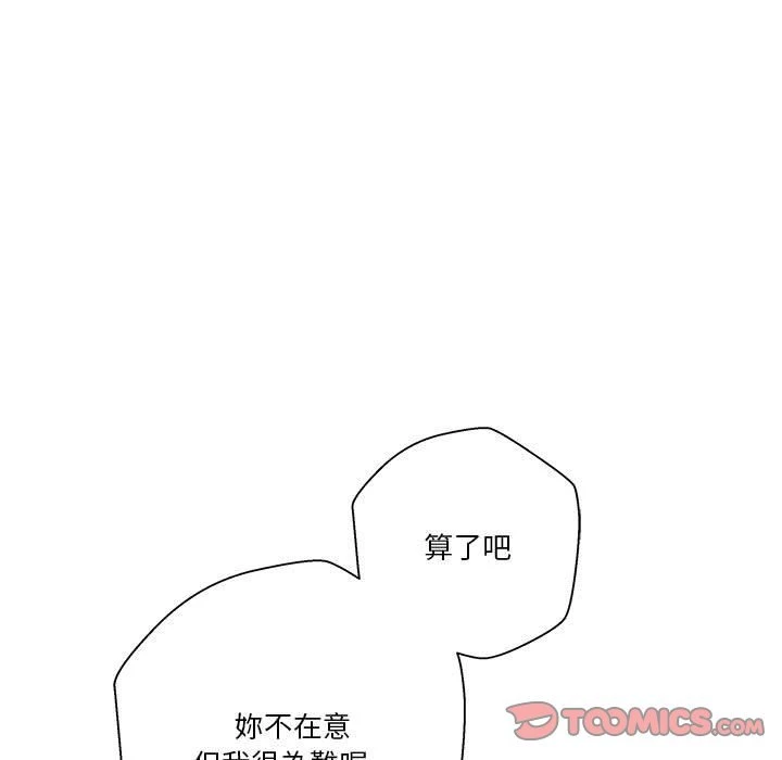 [韩国漫画] 越线的二十岁 剧情,女学生#[129P]-106