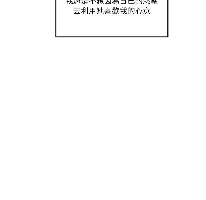[韩国漫画] 越线的二十岁 剧情,女学生#[129P]-108