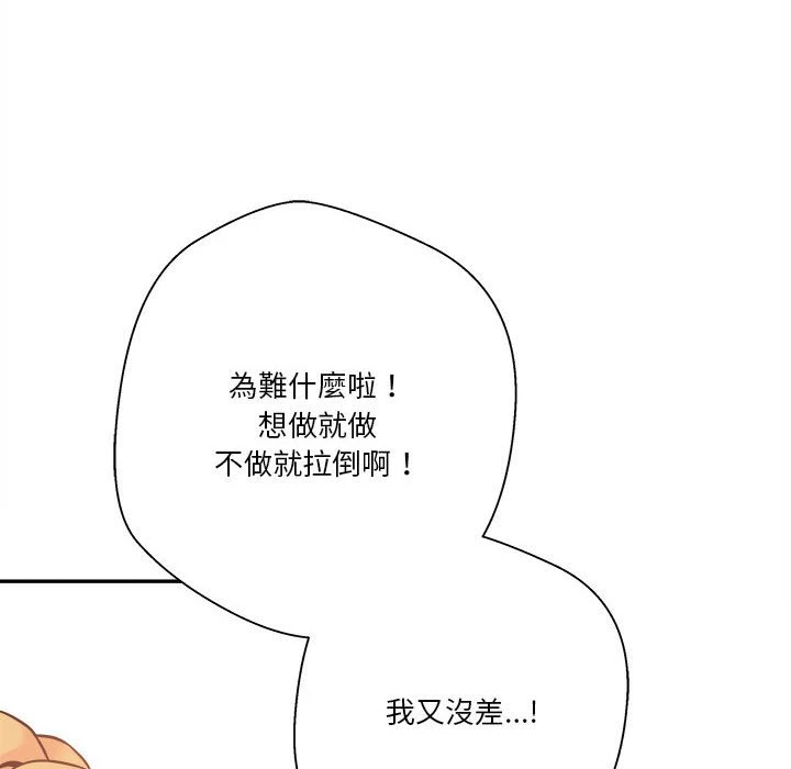 [韩国漫画] 越线的二十岁 剧情,女学生#[129P]-109