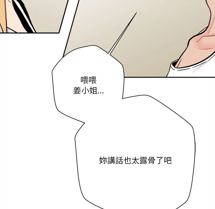 [韩国漫画] 越线的二十岁 剧情,女学生#[129P]-111