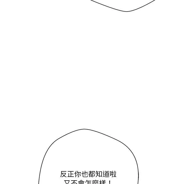 [韩国漫画] 越线的二十岁 剧情,女学生#[129P]-112